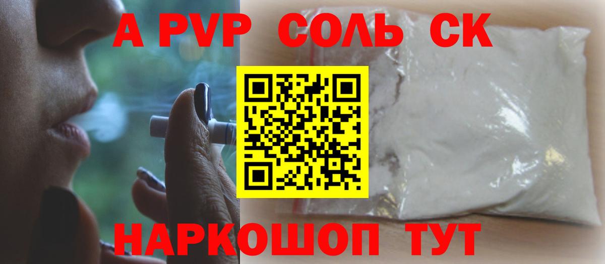 APVP мука Новокуйбышевск