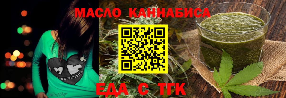 Cannafood марихуана  Вход с VPN  Новокуйбышевск 