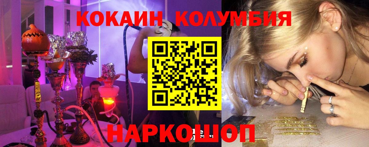 КОКАИН FishScale Новокуйбышевск