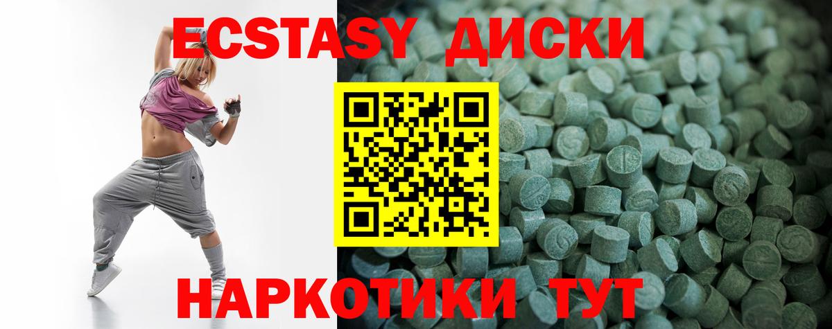 Экстази  ЭКСТАЗИ диски  Новокуйбышевск  что такое   Ecstasy Дубай  Вход с VPN 