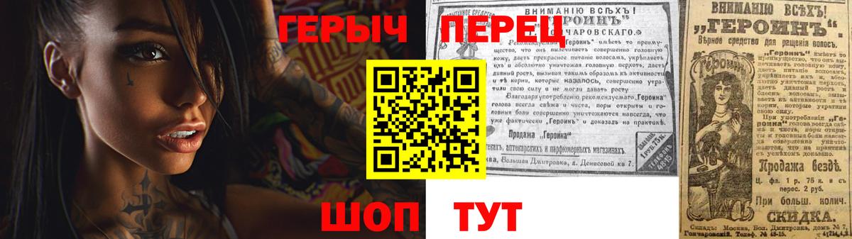 Героин герыч Новокуйбышевск