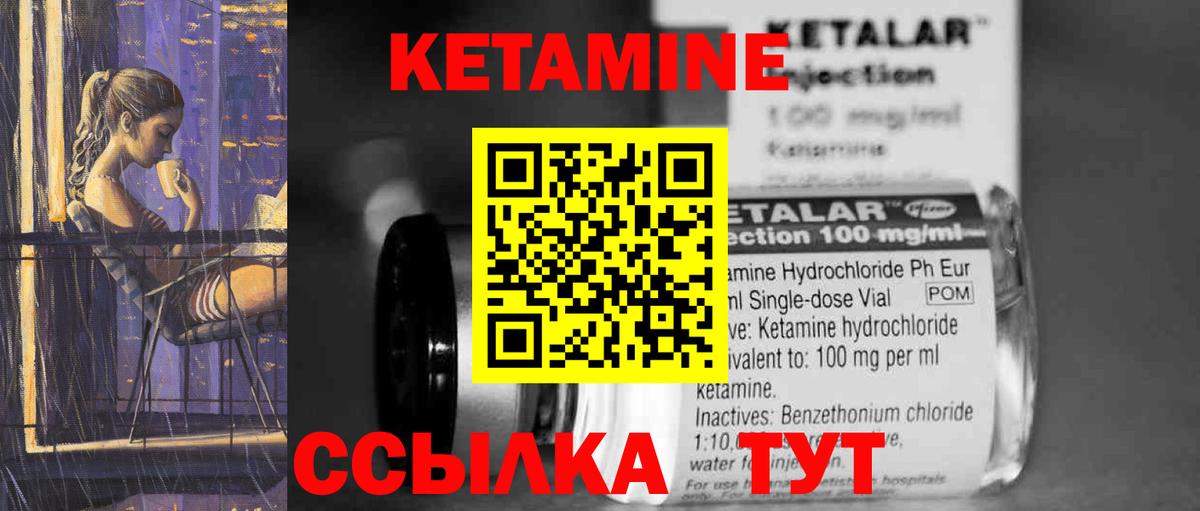 КЕТАМИН VHQ Новокуйбышевск