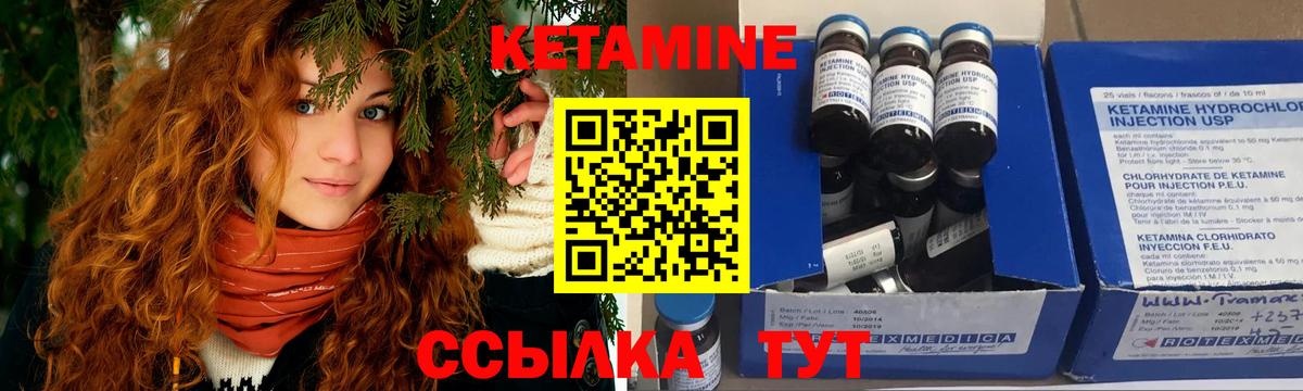 Новокуйбышевск  Кетамин ketamine  Вход с VPN 