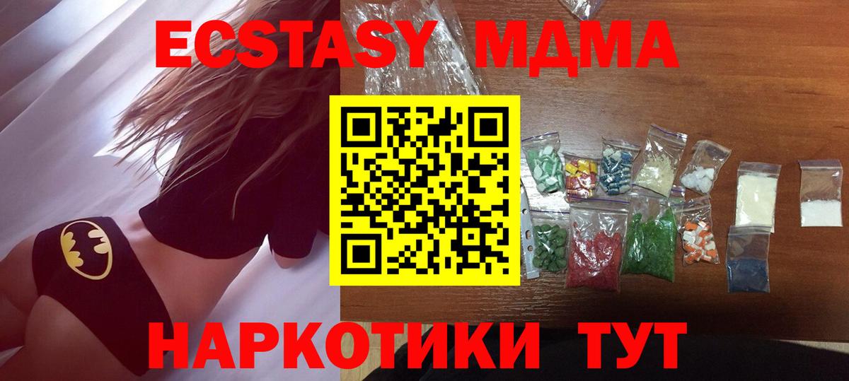 МДМА Molly  Вход с VPN  Новокуйбышевск  MDMA  MDMA Molly 