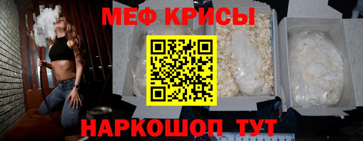 Мефедрон кристаллы Новокуйбышевск