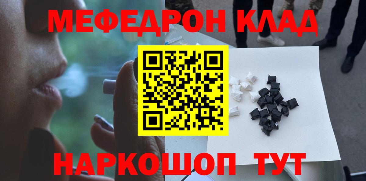 Новокуйбышевск  Меф  Вход с VPN  МЯУ-МЯУ мука  Меф кристаллы 