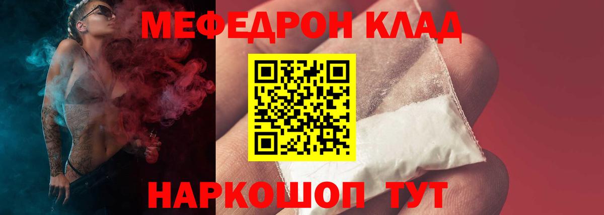 Меф МЯУ МЯУ   Мефедрон  A PVP СК кристаллы  Новокуйбышевск  Бошки Шишки  Вход с VPN 
