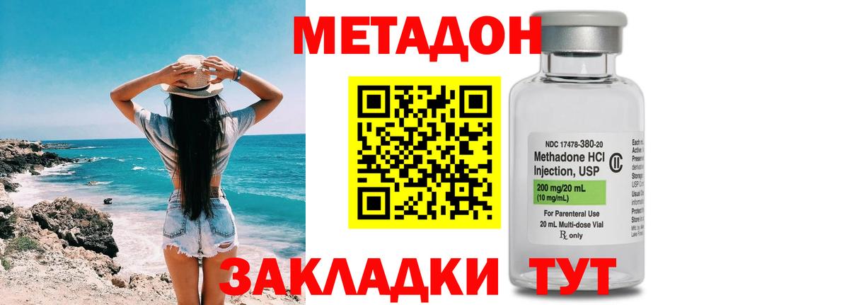 Новокуйбышевск  МЕГА tor  Вход с VPN  Метадон мёд 
