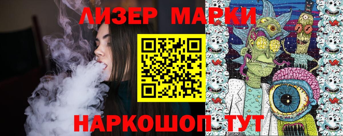 Наркотические марки 1500мкг Новокуйбышевск