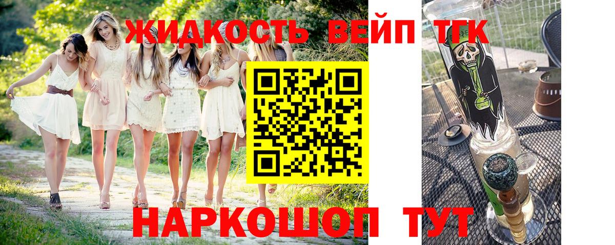 Новокуйбышевск  ТГК жижа  Вход с VPN 